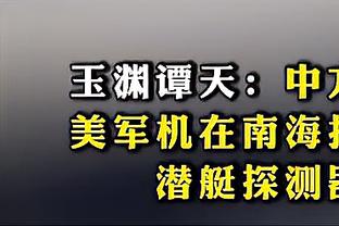 沃格尔：杜兰特过去4-5场的防守很努力 他帮助限制了英格拉姆